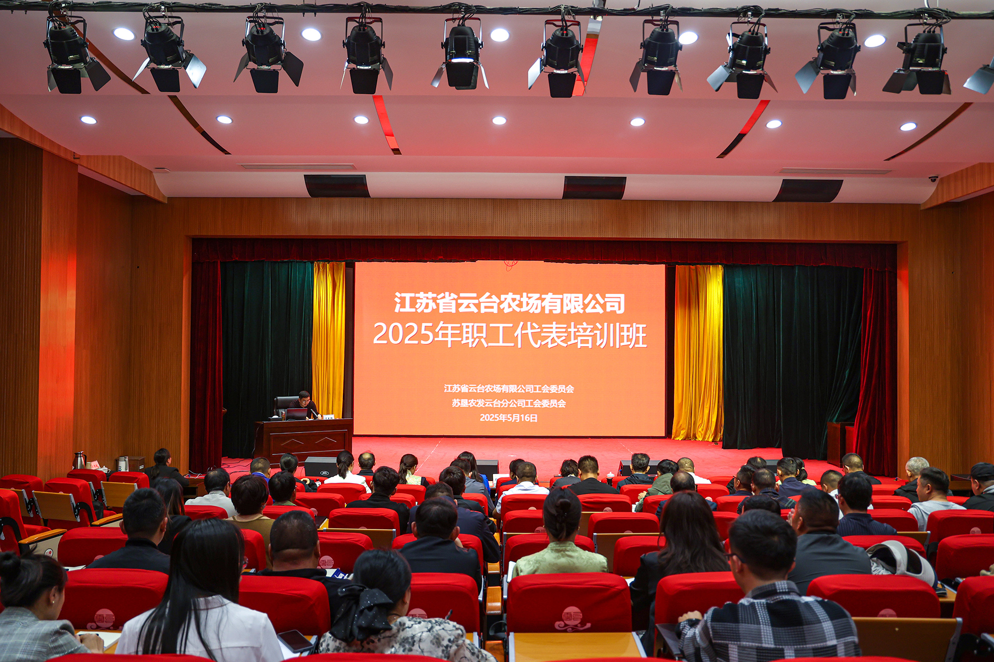 20250516 云臺舉辦職工代表能力提升培訓 (1).JPG