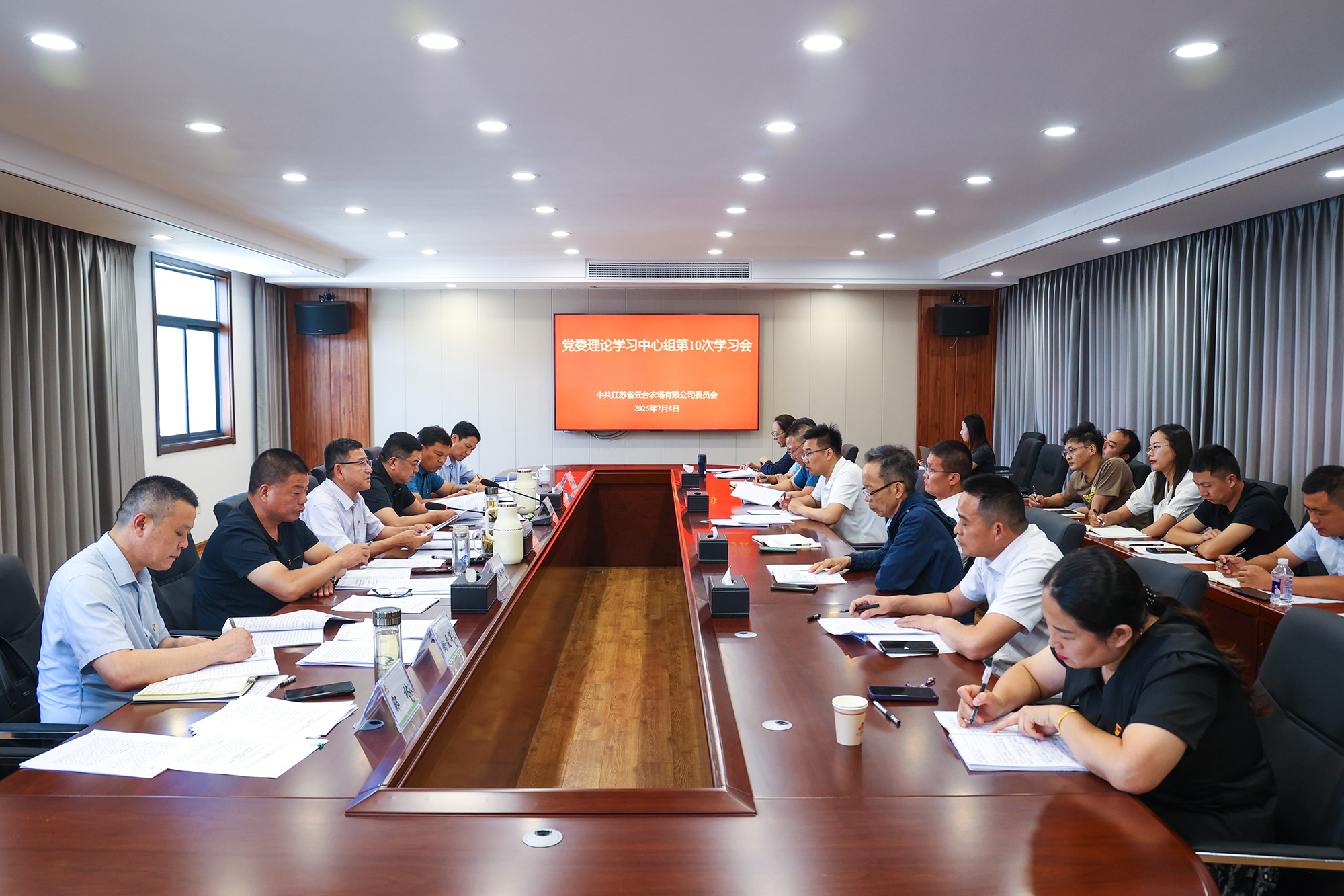 20250708 云臺農場公司黨委理論學習中心組召開第10次集中學習學習會.JPG